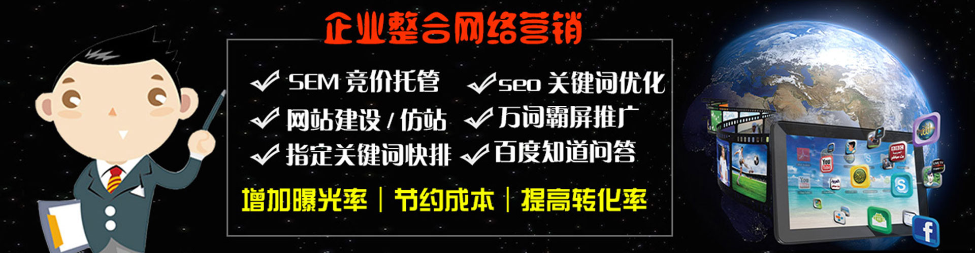 深水埗sem竞价员